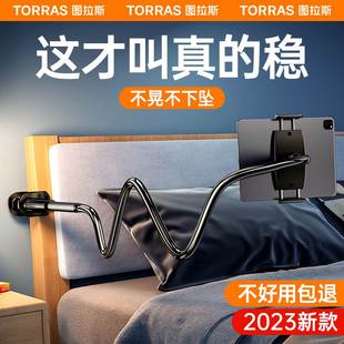 图拉斯新款 平板支架ipad床头手机架懒人支架手机支撑架床上桌面万