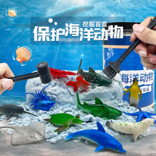 保护海洋动物考古盲盒鲸鱼鲨鱼海豚模型儿童挖宝寻宝考古挖掘玩具