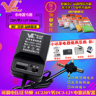 AC220V转DC3 12V 7.5V 4.5V 3伏300MA可调变压器收音机电源
