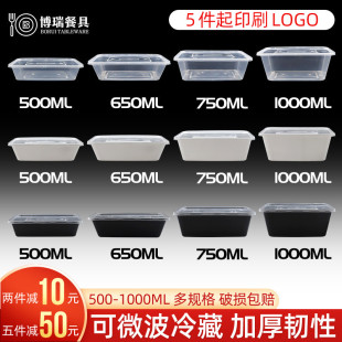 750ml打包盒食品级外卖一次性餐盒商用加厚塑料带盖 长方形1000ml