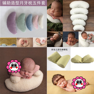 出租新生儿摄影道具月牙骨头枕婴儿宝宝月子拍照辅助造型枕趴姿枕