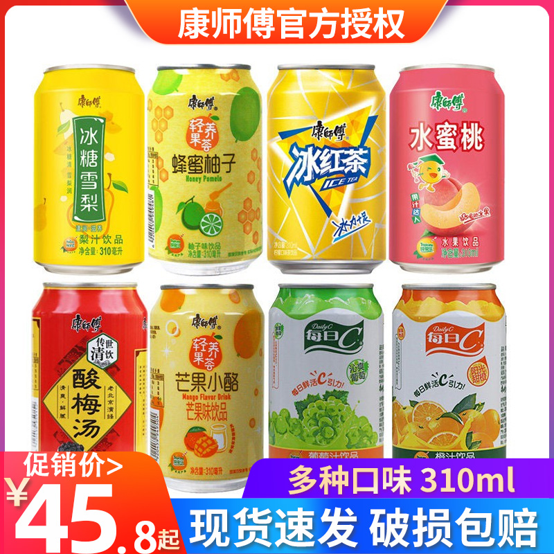 24罐 康师傅果汁饮料冰红茶每日c葡萄汁水蜜桃芒果蜂蜜柚子310ml