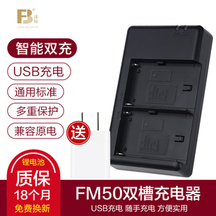F570 DSC F707座充 f970 QM71 F750电池QM91D F770 沣标FM50双充充电器USB摄像机补光灯np FM500H F550