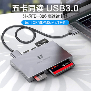 CFE存储卡USB内存卡XQD万能TF多功能适用佳能尼康单反相机索尼cfa电脑R5 沣标USB3.0高速读卡器多合一CF