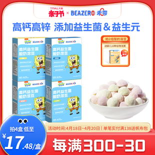 未零beazero海绵宝宝酸奶溶豆4盒 益生菌溶豆豆 儿童零食独立包装