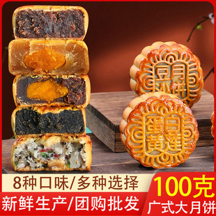 五仁黑芝麻饼水果饼中秋月饼礼盒多味糕点零食 月饼传统老式 广式