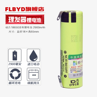FLBYD适用华尔理发器电推剪18650充电锂电池2220 2221 2223 2222