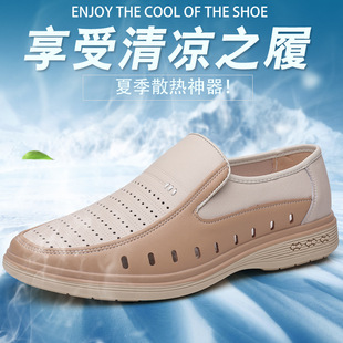 高端品质夏季 爸爸商务休闲凉皮鞋 牛皮白色镂空透气洞洞鞋 中年男士