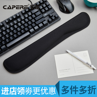 鼠标垫护腕慢回弹键盘垫电脑舒适柔软滑鼠垫手腕手托 铠雷 CAPERE