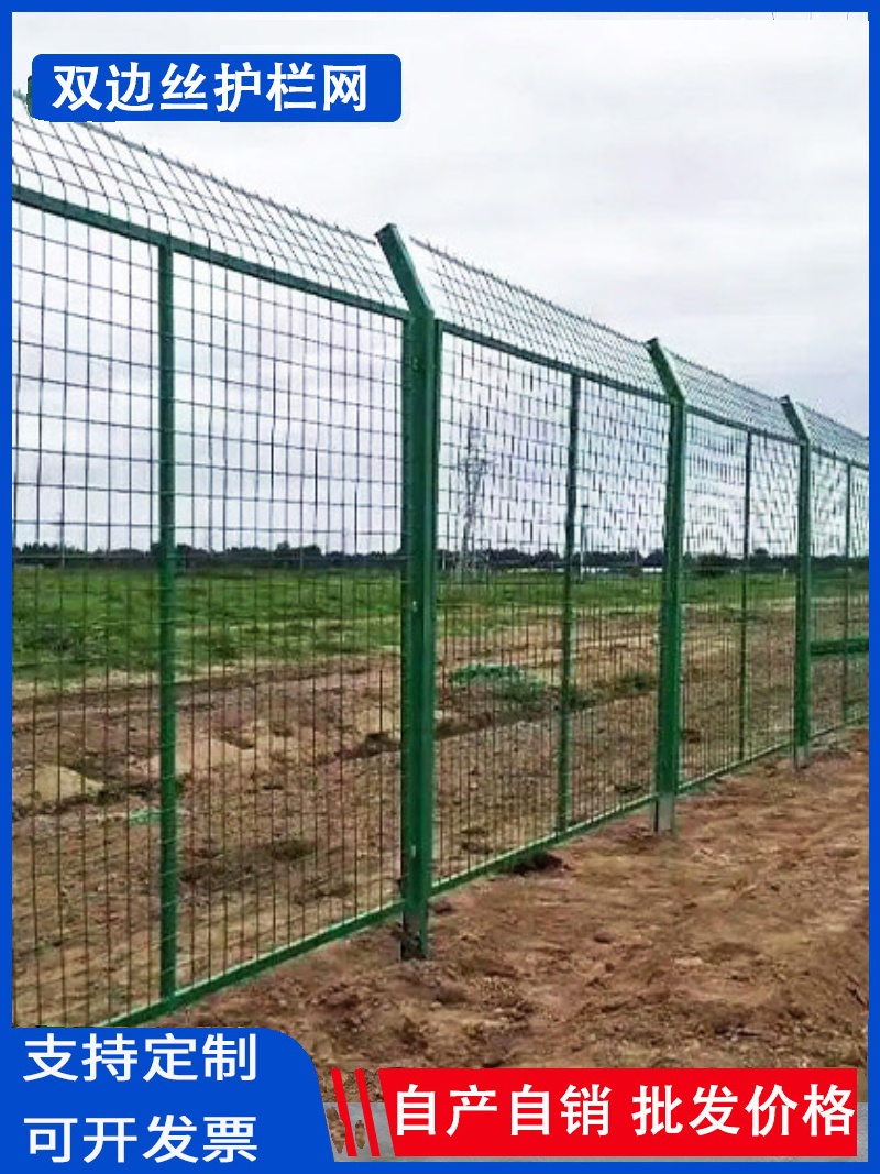 高速公路护栏网框架双边丝防护网养殖场果园围栏仓库车间隔离网