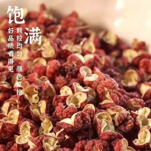 红花椒500g四川特产汉源花椒特级大红袍花椒粒食用麻椒粒特麻贡椒