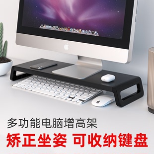 电脑屏幕支撑架办公室桌面收纳架子笔记本置物架 显示器增高架台式