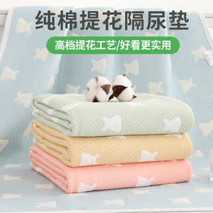 冬季 纯棉隔尿垫婴儿童防水可洗透气月经姨妈床垫大尺寸成年人夏季