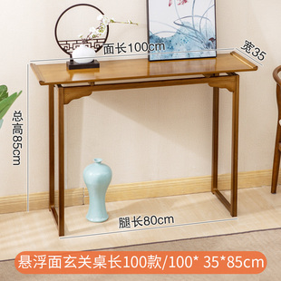 新中式 玄关桌子实木边桌靠墙玄关柜长条案台供桌条案端景台置物架