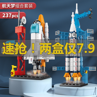 火箭模型儿童航天飞机乐高积木礼物玩具 中国航空系列男孩益智拼装