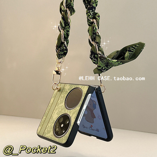 女 P50Pocket手机套斜挎新款 高级感祖母绿丝巾适用华为Pocket2手机壳折叠屏手提链条高档时尚