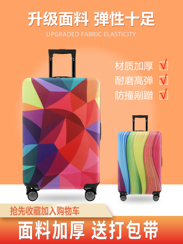 旅行出游行李箱保护套拉杆箱防尘罩袋20 30寸加厚耐磨 28寸