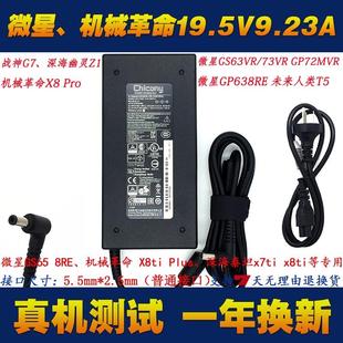 180W充电器线 ZX7 G7笔记本电源适配器19.5V9.23A TX7 神舟GX7