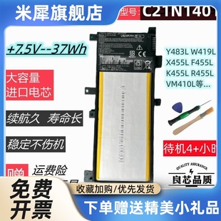 R455笔记本电池C21N1401 K455L X455L F455L W419L 适用Y483L
