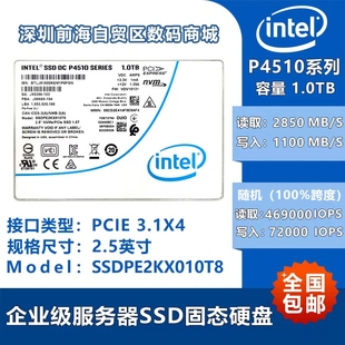 U.2企业级SSD固态硬盘SATA M.2 Intel 英特尔 P4510