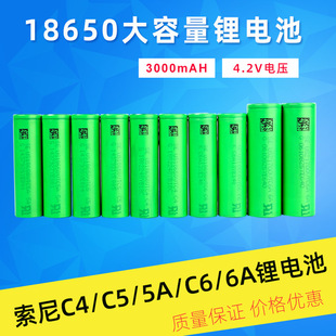vtc6航模太阳能路灯电池组 3000mAh Sony索尼18650锂电池3.7v