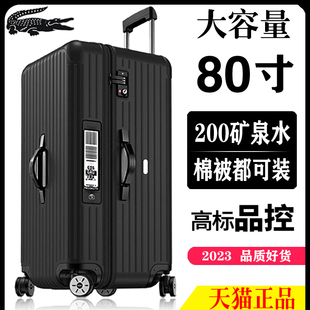 旅行箱80寸 轻皮箱子特大号码 超大行李箱大容量拉杆箱男女学生密码