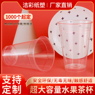 1000ml超大容量奶茶杯水果茶霸王杯一次性水果桶杯带盖可定制LOG0