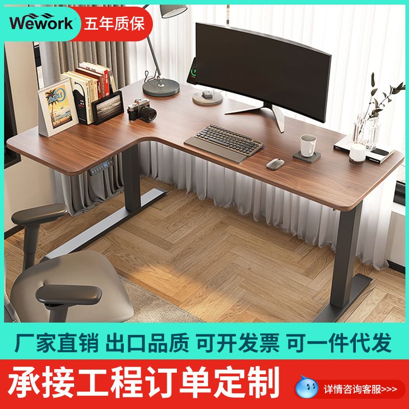 转角电动升降桌子拐角实木电脑桌L型写字台办公桌黑胡桃书桌家用