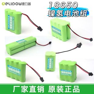 德力普18650电池组充电线3.6v动力大容量充电电池镍氢免焊接带线