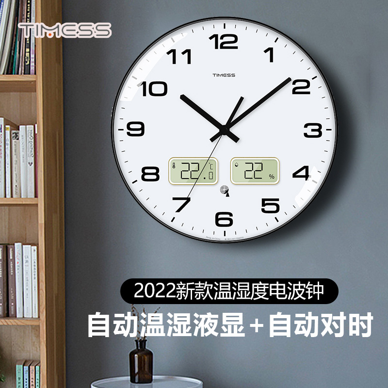 TIMESS温湿度电波钟自动对时钟表挂钟客厅石英钟表免打孔时钟挂墙