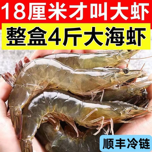 盒 青岛大虾鲜活冷冻超大虾新鲜青虾对虾海虾船冻海鲜水产整箱4斤