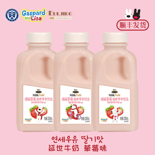 04.26发货 清新草莓味儿童鲜奶饮料 韩国进口延世低温草莓牛奶