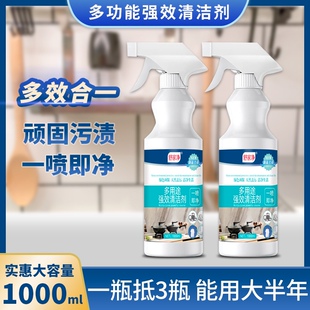 3瓶装 1000ML油烟机重油污净清洗剂家用厨房 多功能全能清洁剂
