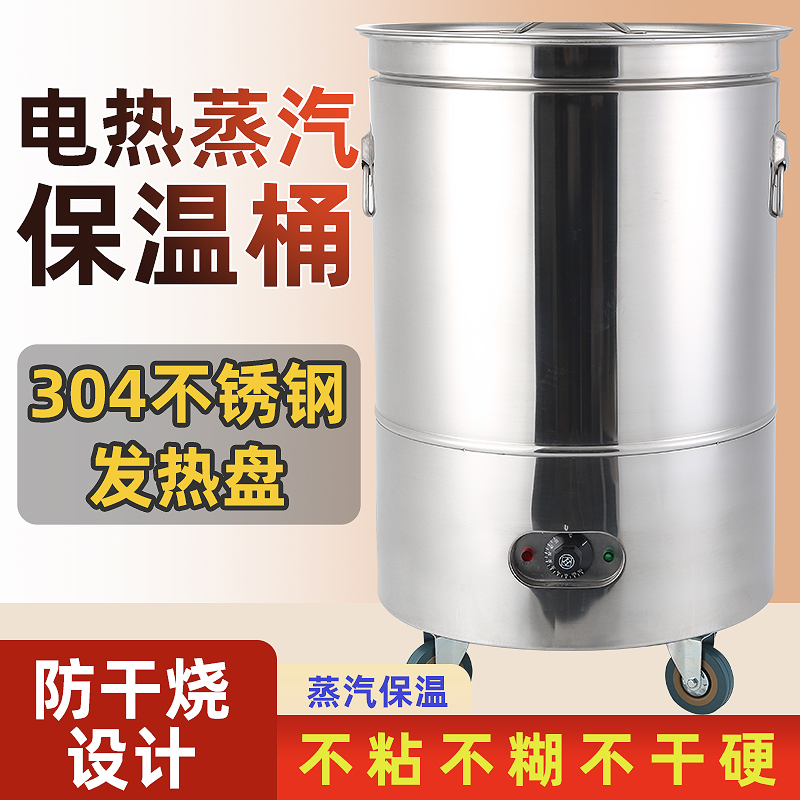 电热保温锅全自动恒温米饭保温桶商用豆浆加热桶不锈钢汤粥恒温桶