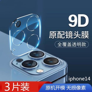 pm后盖plus镜头 苹果15镜头膜iPhone13Pro手机14Promax后置摄像头钢化保护12镜头贴十三一体全包11膜15Pro新款