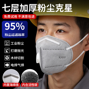 加厚n95 KN95防尘口罩防工业级粉尘活性炭工厂地打磨煤矿专用正品