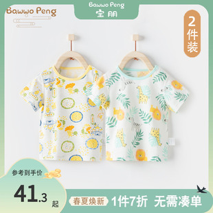 夏季 男女宝宝纯棉衣服T恤短袖 婴儿上衣2件装 婴幼儿可爱超萌夏装