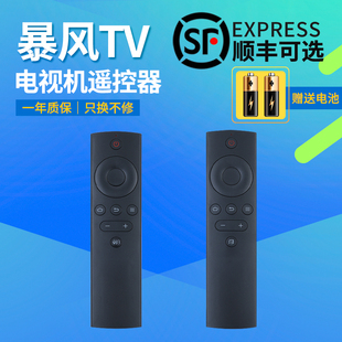 b40c61 Max 45xs 6s语音 50X 适用于BFTV暴风TV影音电视遥控器暴风全通用537c b55c71 55X 40X 55r4 43X