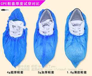 加厚耐磨防水 一次性CPE鞋 塑料鞋 包邮 2000个装 套 一次性鞋