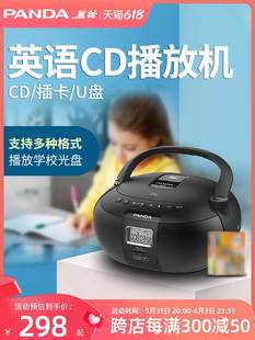 熊猫cd 50英语播放机放光碟光盘播放器音响音箱一体听碟碟片家用
