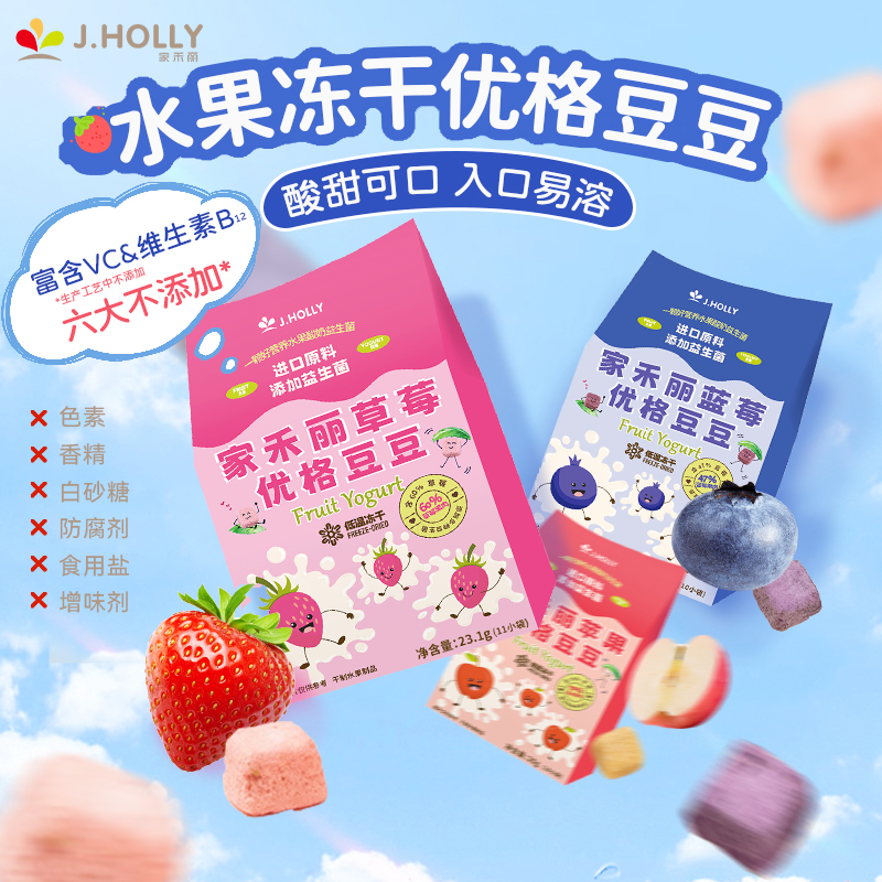 家禾丽韩国进口益生菌水果优格草莓冻干酸奶溶豆儿童休闲零食盒装