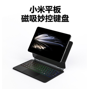 pro磁吸悬浮妙控键盘xiaomi平板电脑专用5 5pro12.4触控板一体式 11寸蓝牙鼠标保护壳套装 doqo适用小米pad6