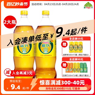广氏菠萝啤1.25L 2大瓶装 果味碳酸饮料果啤汽水 整箱非广式