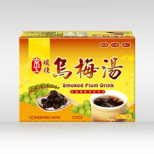 30g清清凉凉速溶粉300酸梅汤乌梅汁 台湾京工碳熏乌梅汤10袋
