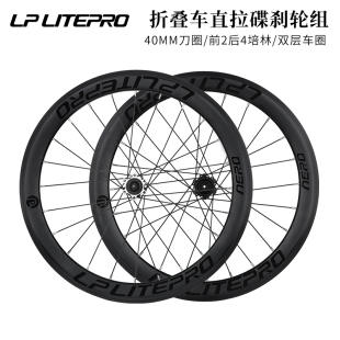 451小轮车大刀圈直拉培林轮毂 Litepro折叠自行车轮组20寸406
