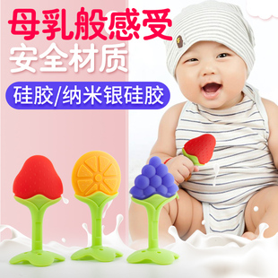 宝宝咬乐婴儿磨牙棒牙胶玩具硅胶水果可水煮硅胶果蔬六86个月以上