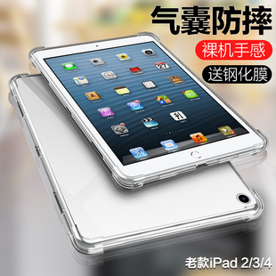 适用于老款 iPad保护套ipad2 4气囊防摔壳苹果A1416平板电脑A1460全包边透明A1458超薄硅胶软壳9.7英寸A1396