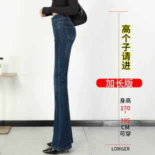 女春秋2024年新款 175高个子高腰大码 直筒微喇牛仔裤 喇叭裤 加长版