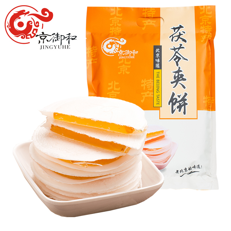 小吃茯苓饼多口味零食糕点 京御和果味茯苓夹饼500g北京特产京式