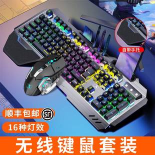 键鼠电竞电脑游戏专用蓝牙 充电式 牧马人机械手感无线键盘鼠标套装